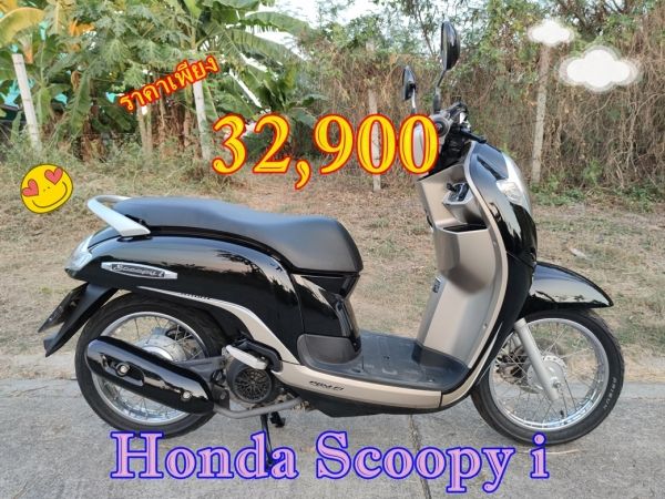 เก็บปลายทาง Honda scoopy i สด-ผ่อน รูปที่ 0